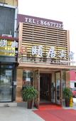 Туры в отель Yiju Hotel (Haerbin Xuefu Road Branch)