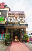 Туры в отель Yiju Hotel (Haerbin Xuefu Road Branch)