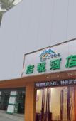 Туры в отель Departure hotel (songgang MTR station store)