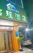 Туры в отель Departure hotel (songgang MTR station store)