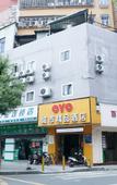 Туры в отель Departure hotel (songgang MTR station store)