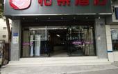 Туры в отель Junyi Hotel (Jianghan Road Liuduqiao Subway Station)