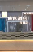 Туры в отель Manju Hotel (Chuhe Han Street Subway Station Hubei Provincial Museum)