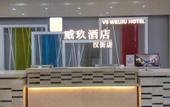 Туры в отель Manju Hotel (Chuhe Han Street Subway Station Hubei Provincial Museum)