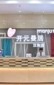 Туры в отель Manju Hotel (Chuhe Han Street Subway Station Hubei Provincial Museum)