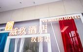 Туры в отель Manju Hotel (Chuhe Han Street Subway Station Hubei Provincial Museum)