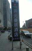 Туры в отель Manju Hotel (Chuhe Han Street Subway Station Hubei Provincial Museum)