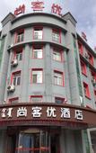 Туры в отель Shankee Chain Hotel (Horqin Right Front Banner Government)