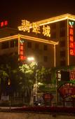 Туры в отель Jiayu Hotel Sihui tianguangxu