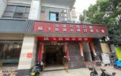 Туры в отель Shanghai Yangfei Hotel
