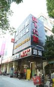 Туры в отель Shanghai Yangfei Hotel