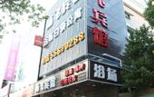 Туры в отель Shanghai Yangfei Hotel