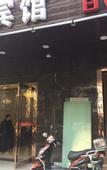 Туры в отель Shanghai Yangfei Hotel