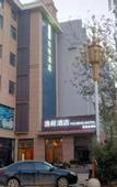 Туры в отель Yicheng Hotel