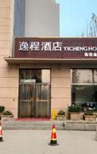 Туры в отель Yicheng Hotel