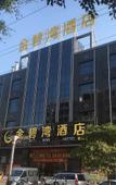 Туры в отель Jinbiwan Hotel (Kaiping Yinhai)
