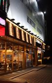 Туры в отель Zchic Hotel