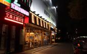 Туры в отель Zchic Hotel