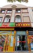 Туры в отель Zchic Hotel