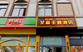 Туры в отель Zchic Hotel