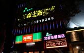 Туры в отель Zchic Hotel