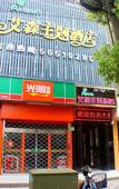Туры в отель Zchic Hotel