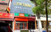 Туры в отель Zchic Hotel