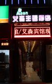 Туры в отель Zchic Hotel