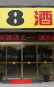 Туры в отель GreenTree Zhixuan Hotel (Tongxiang Xiaochang East Road)
