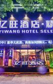 Туры в отель The Origin Hotel (Wenzhou Lucheng Road Guanghua Bridge)