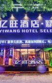 Туры в отель The Origin Hotel (Wenzhou Lucheng Road Guanghua Bridge)