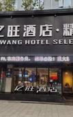 Туры в отель The Origin Hotel (Wenzhou Lucheng Road Guanghua Bridge)
