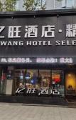Туры в отель The Origin Hotel (Wenzhou Lucheng Road Guanghua Bridge)