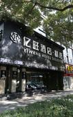 Туры в отель The Origin Hotel (Wenzhou Lucheng Road Guanghua Bridge)