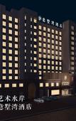 Туры в отель Yishuwan Hotel (Hi-tech Zone Shimao 52+ Shopping Center)