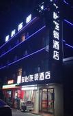 Туры в отель Junyi Chain Hotel (Gaocheng People's Square)