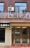 Туры в отель Junyi Chain Hotel (Gaocheng People's Square)