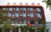 Туры в отель Junyi Chain Hotel (Gaocheng People's Square)