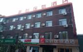 Туры в отель Junyi Chain Hotel (Gaocheng People's Square)