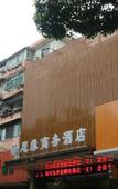 Туры в отель Siyuan Business Hotel