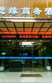 Туры в отель Siyuan Business Hotel