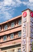 Туры в отель Junyi Hotel (Shouxian Ancient City Wall)