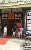 Туры в отель Nantong Lejia Yipin Hotel (Nantong University Zhongnancheng Branch)