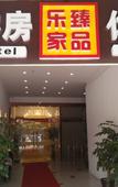 Туры в отель Nantong Lejia Yipin Hotel (Nantong University Zhongnancheng Branch)