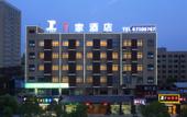 Туры в отель T Home Hotel