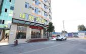 Туры в отель Grace Inn (Jinan Lanxiang Road Times Headquarters Base)