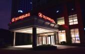 Туры в отель Kaibinli International Hotel