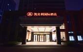 Туры в отель Kaibinli International Hotel