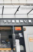 Туры в отель Calman Hotel(Guangzhou Wenchong Shuanggang subway station)