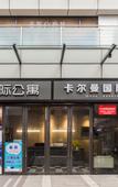 Туры в отель Calman Hotel(Guangzhou Wenchong Shuanggang subway station)